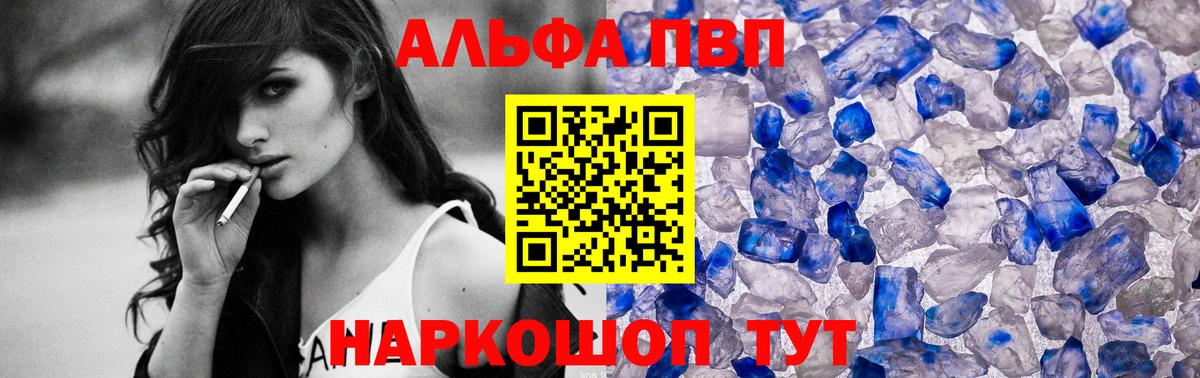 A PVP мука  Вход с VPN  купить наркотик  APVP  Городец  A PVP мука  Альфа ПВП Соль 
