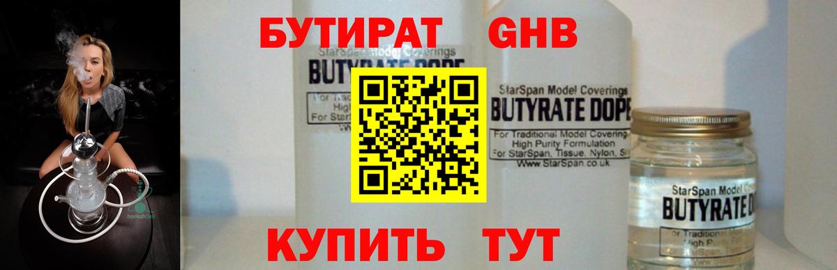 БУТИРАТ буратино  Бутират  Городец  Вход с VPN 