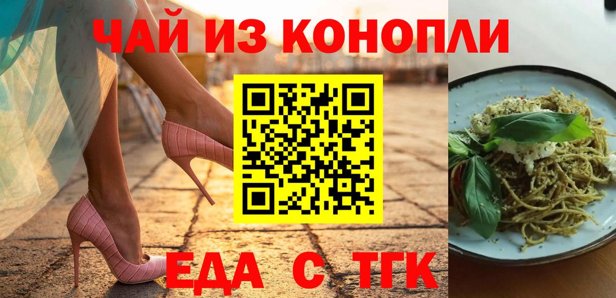 Печенье с ТГК конопля  Вход с VPN  Городец 