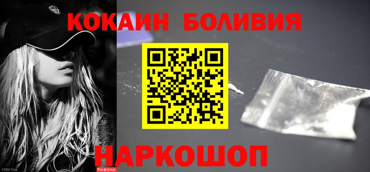 Городец  Cocaine 97%  Вход с VPN  Кокаин Эквадор 
