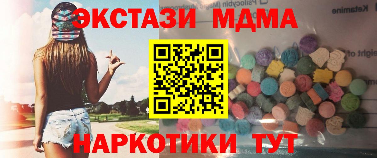 ЭКСТАЗИ TESLA  Вход с VPN  Городец  Экстази VHQ 