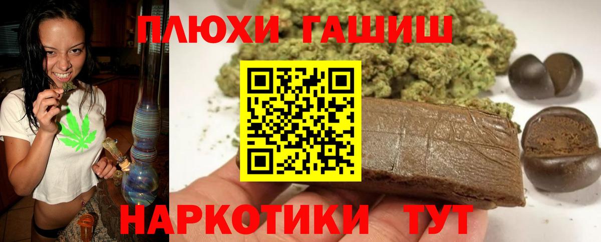 Гашиш hashish Городец