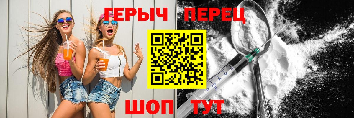 ГЕРОИН Heroin Городец