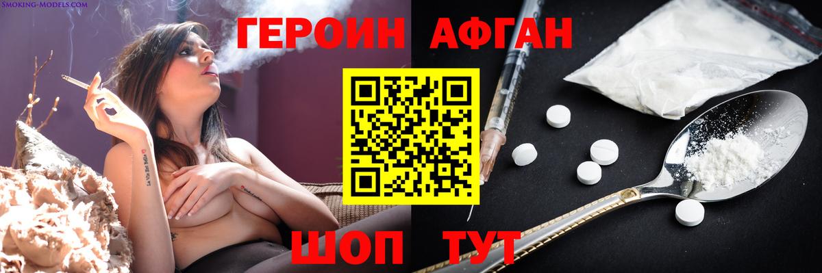 Героин герыч  Героин  Городец  Вход с VPN 