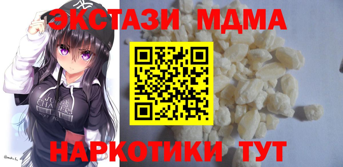 МДМА crystal Городец