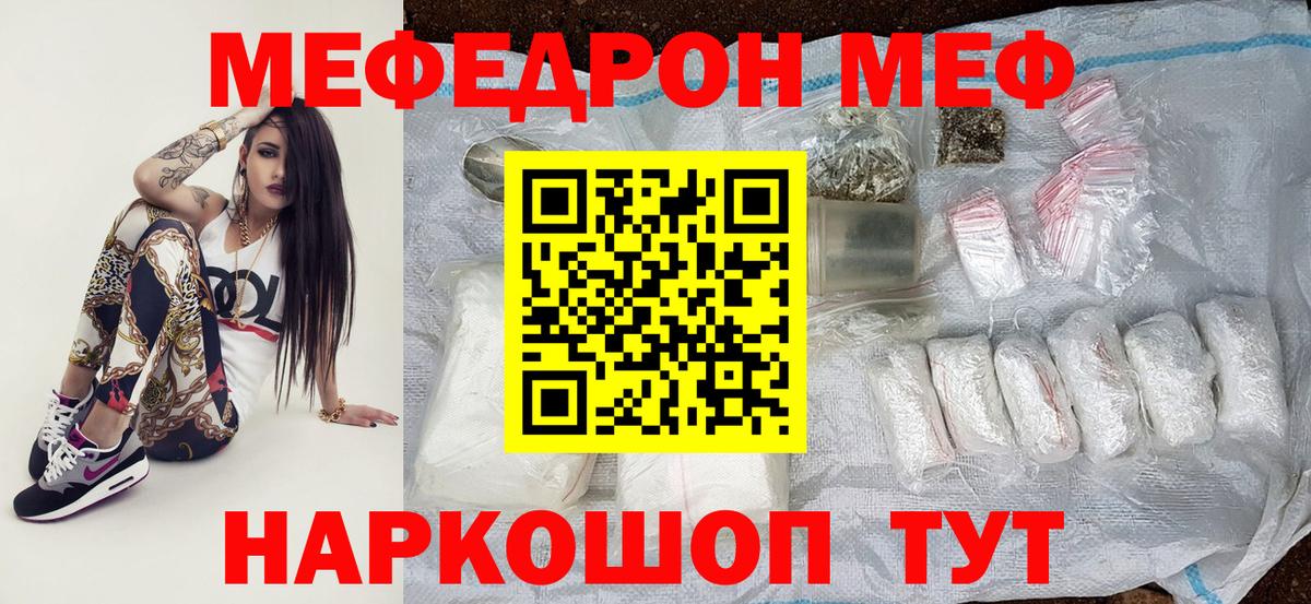 МЕФ кристаллы Городец