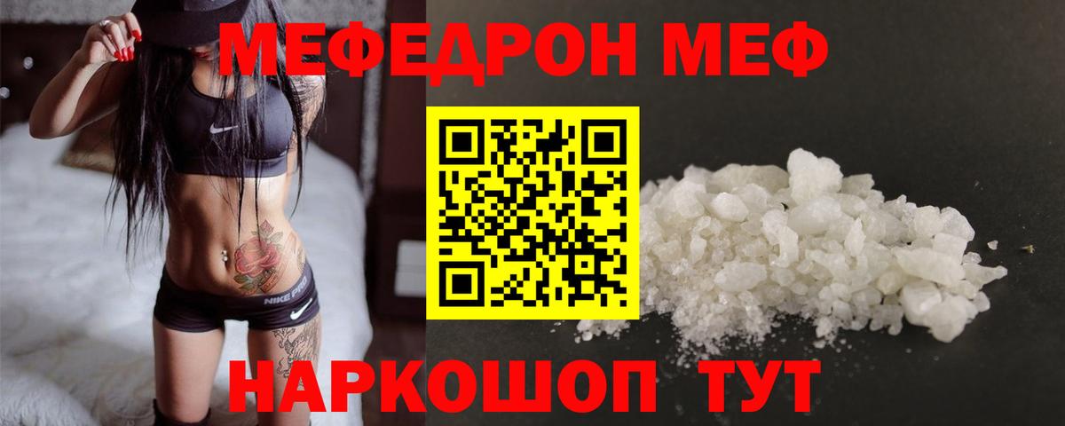 Городец  Меф  Вход с VPN  Мефедрон мяу мяу  Меф mephedrone 