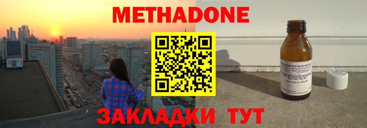 Городец  МЕТАДОН мёд  гидра рабочий сайт  Вход с VPN 