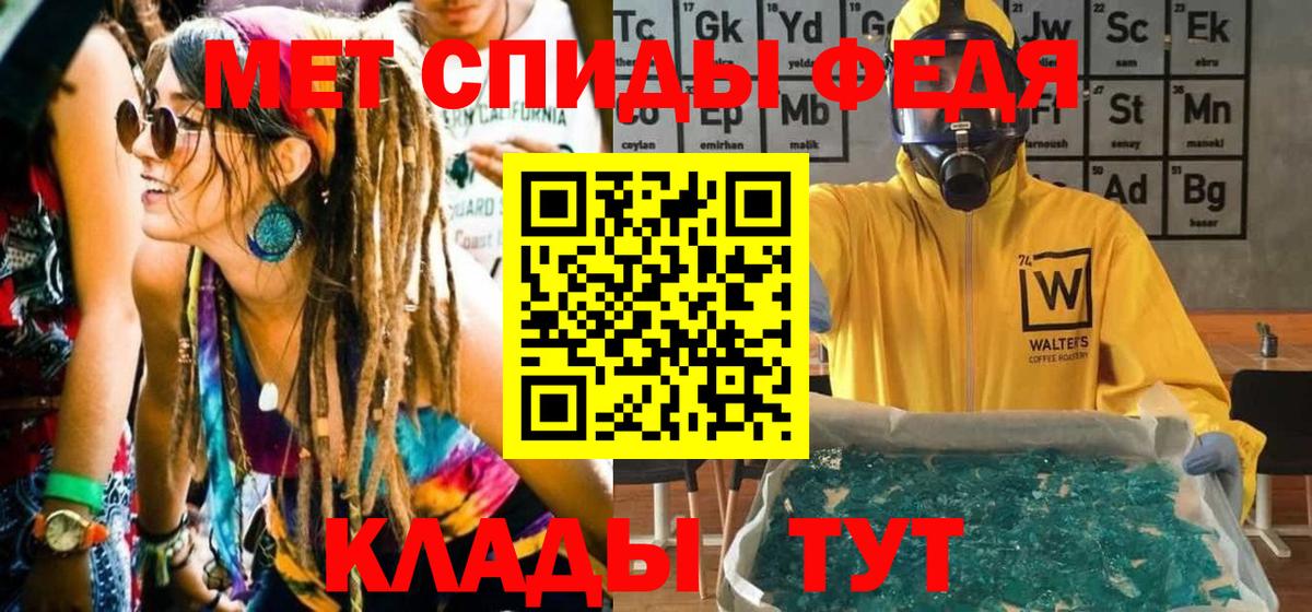 Первитин Methamphetamine  Первитин Methamphetamine  Метамфетамин  Городец  Вход с VPN 