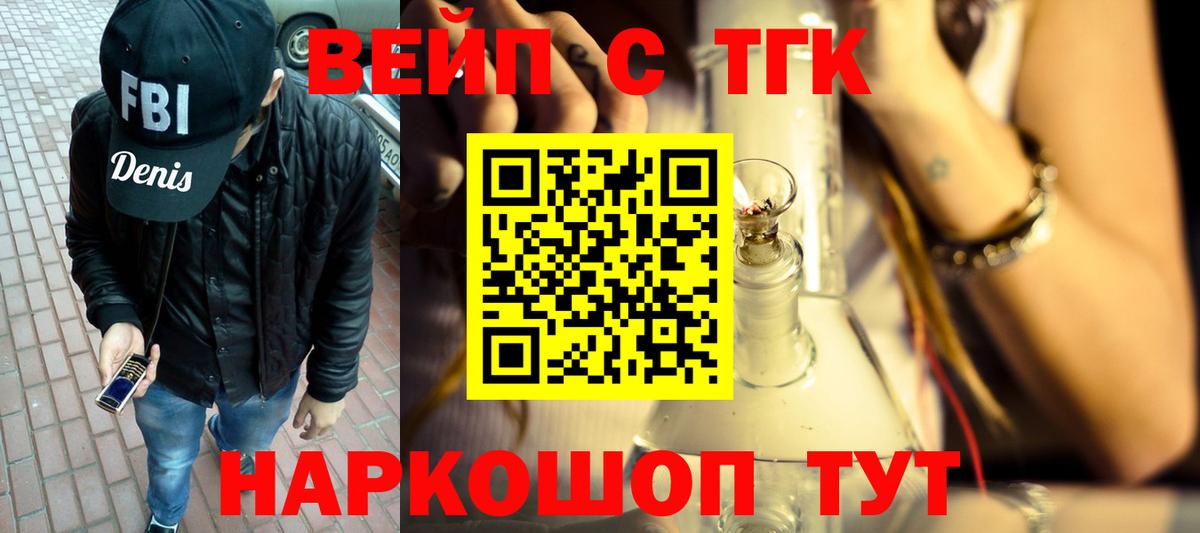 Дистиллят ТГК вейп Городец