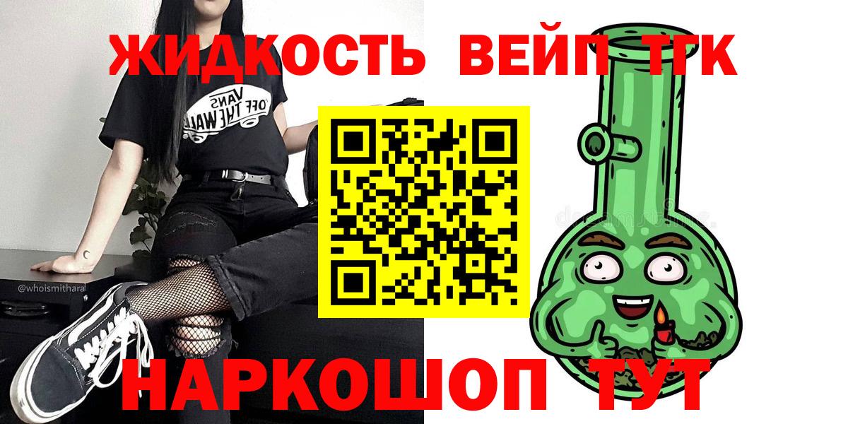 Дистиллят ТГК вейп  Вход с VPN  Городец 